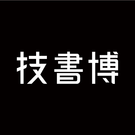 技術書同人誌博覧会